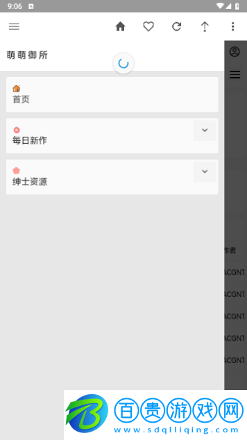 萌萌御所2024最新版