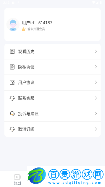 土豆短劇2024最新版