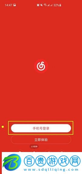 網易云音樂網頁版APP