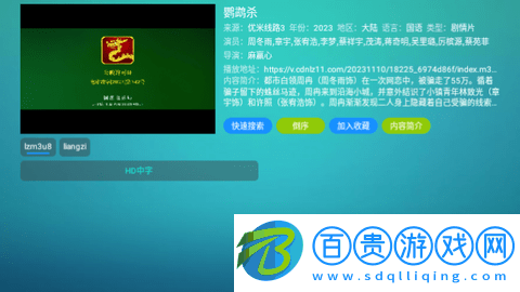 優米影視V3電視盒子版