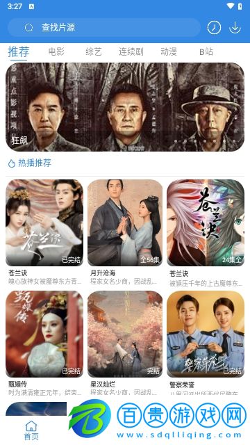 櫻花視頻4.9.0無限制版