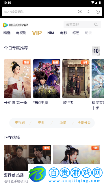 頂級影院高清免費版