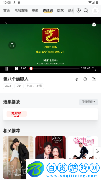 萬達影視無廣告版