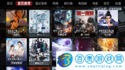 環(huán)宇軒Box電視盒子版