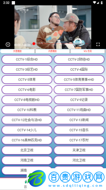 梅花電視2024最新版