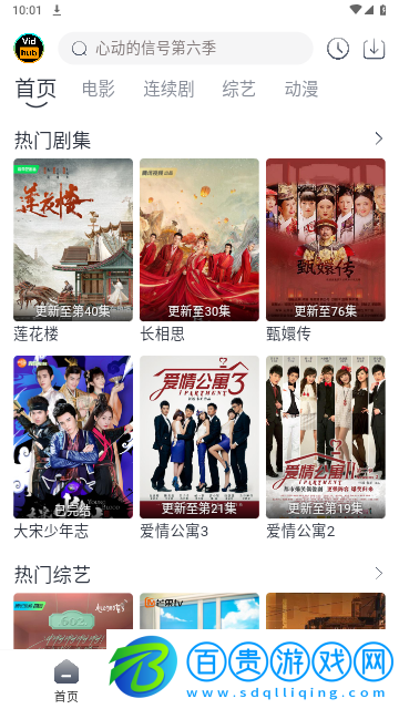 視頻庫影視無限制版