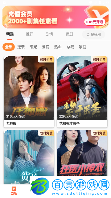 星空劇場(chǎng)2023最新版