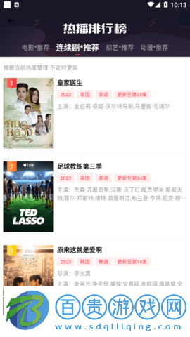 東方視頻去廣告版