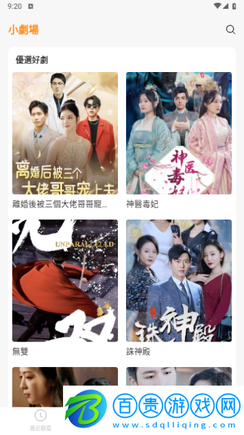 RoRo劇場2024最新版