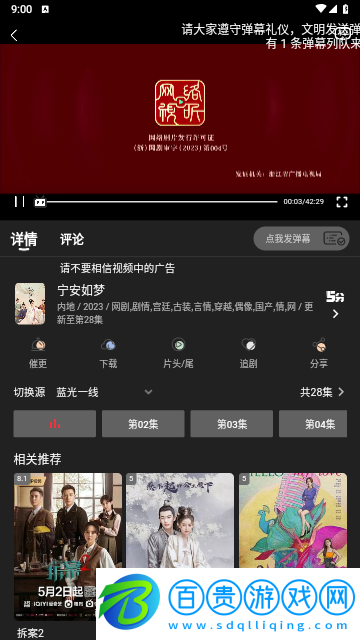 土豪影視官方版