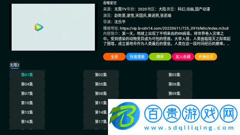 無限破解免授權版