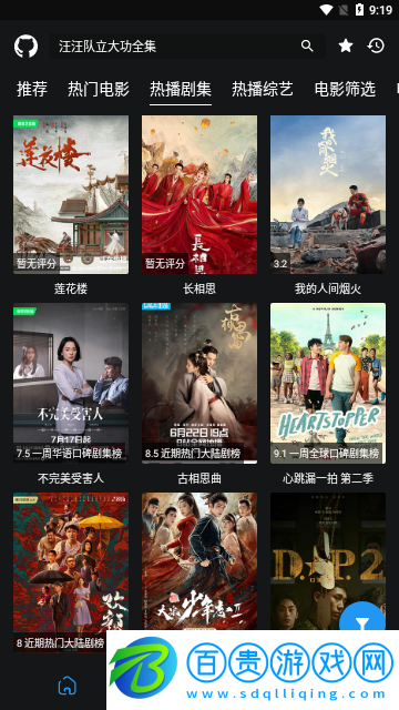 藍鳥影視無廣告版