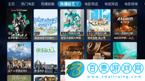 挺好影視TV內置源版