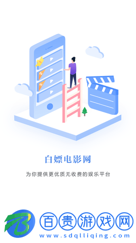 白嫖電影網(wǎng)2023最新版