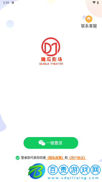 趣瓜劇場2024最新版