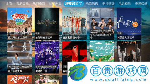 影視倉庫電視盒子版