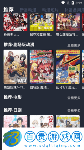 橫風動漫無刪減版