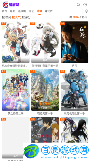 碟調(diào)網(wǎng)無(wú)廣告版