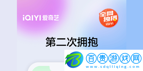 愛奇藝app會員免費版v14.10.5
