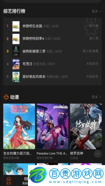 樂途島高清免費版