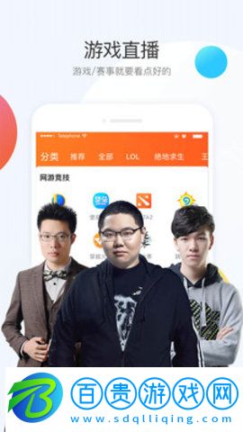 斗魚極速版手機版