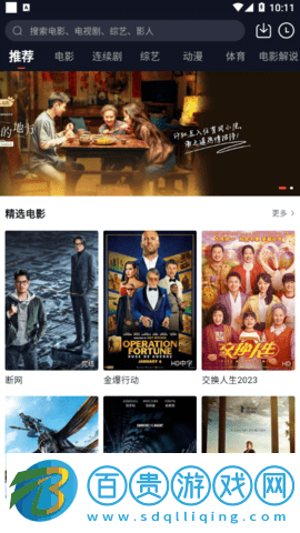 東方視頻去廣告版