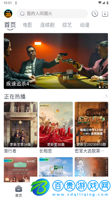 視頻庫影視無限制版