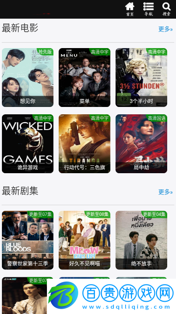 新數據影視2023最新版