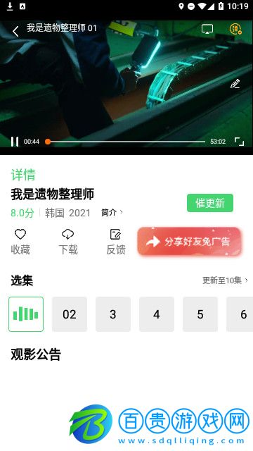 白嫖影院官方版