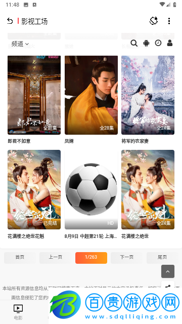 聚合資源站無(wú)廣告純凈版