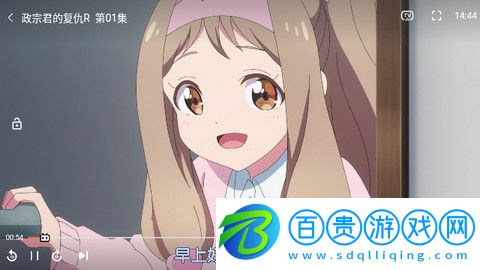 追劇OS永久vip版-追劇OS官方版下載v1.1.0