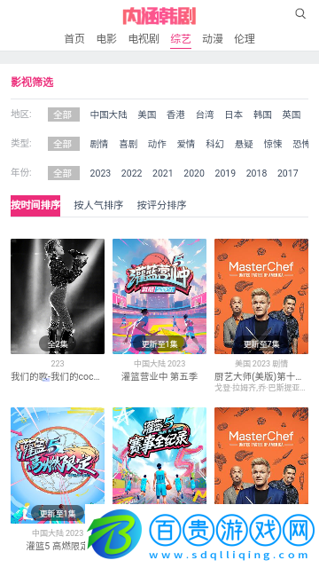 內涵韓劇無廣告版