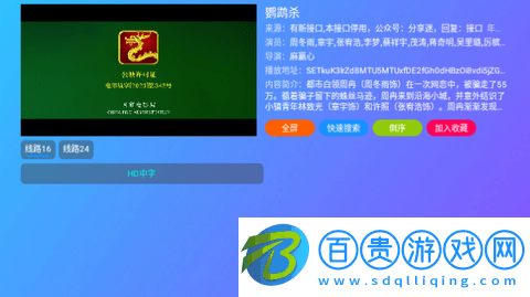 PythonBox電視盒子版