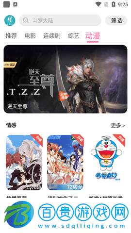 白嫖電影網(wǎng)2023最新版