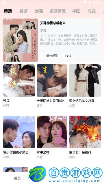 趣享劇場去廣告版