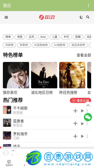 殷樂音樂官方版