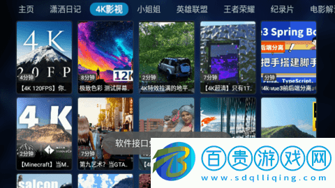 九菜影視高清免費(fèi)版