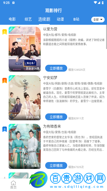 追劇有寶無限制版