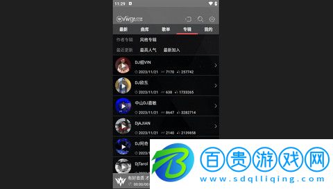 清風音樂官方版