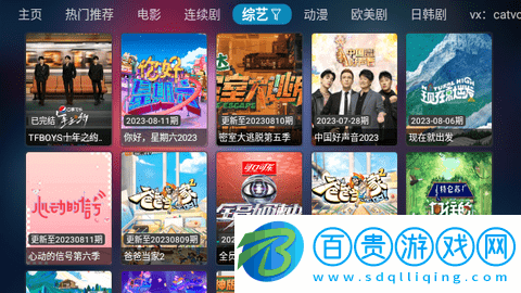 暴風視頻無限制版-暴風視頻去廣告版下載v20230805-2122