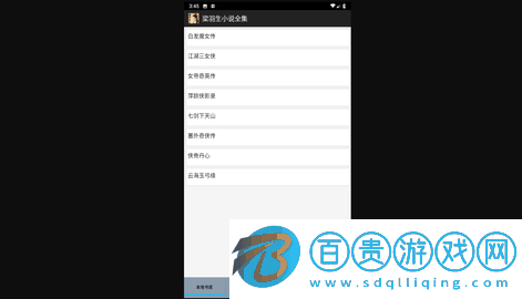梁羽生小說全集2024最新版