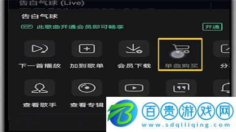 QQ音樂vip免費領取