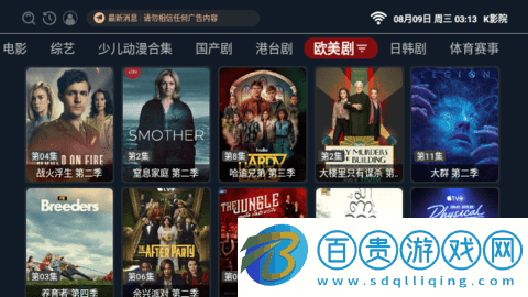 K影院TV2023最新版