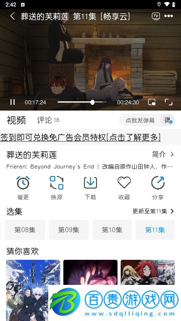 MiFun動漫庫2024最新版