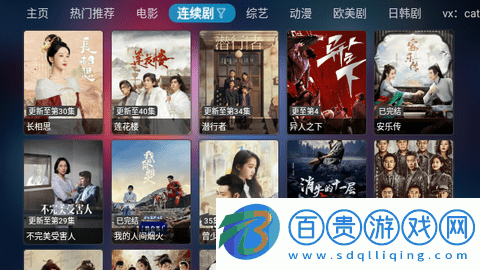 暴風影視2023最新版