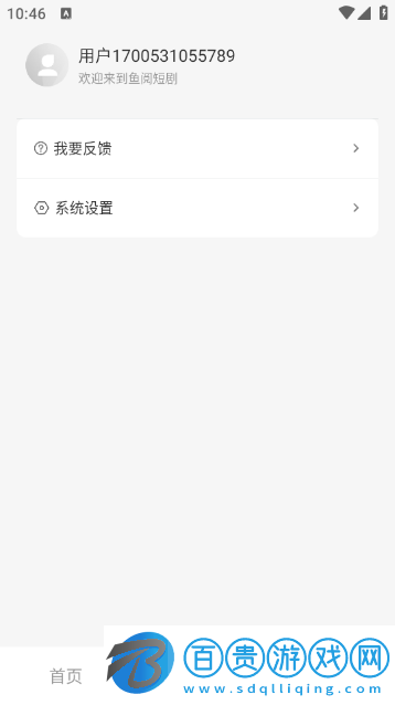 魚閱短劇去廣告版