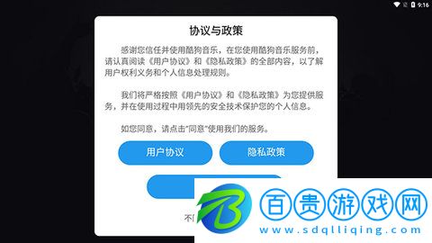 酷狗音樂車機版2023最新版