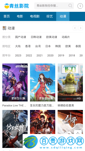 青絲影院官方版