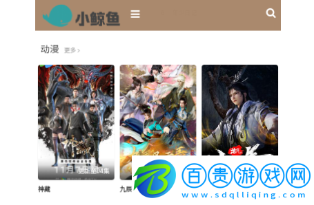 小鯨魚電視TV純凈版