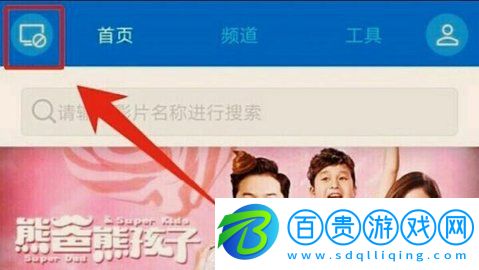 華數TV電視直播APP手機版